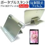 aiwa tab AG10 [10.3 дюймовый ] подставка складной алюминиевый настольный портативный угол настройка . отражающий предотвращение жидкокристаллический защитная плёнка комплект сменный товар 