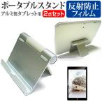 Apple iPad Air 11 дюймовый 2024 год версия [11 дюймовый ] подставка складной алюминиевый настольный портативный угол настройка . отражающий предотвращение жидкокристаллический защитная плёнка комплект сменный товар 