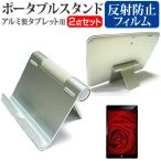 AIWA aiwa tab AE10 [10.1 дюймовый ] подставка складной алюминиевый настольный портативный угол настройка . отражающий предотвращение жидкокристаллический защитная плёнка комплект сменный товар 