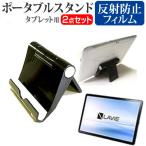 NEC LAVIE Tab T11 T1195/FAS (11.2 дюймовый ) подставка складной настольный портативный compact угол настройка . отражающий предотвращение жидкокристаллический защитная плёнка комплект сменный товар 