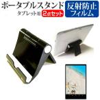 Lenovo Tab M10 (3rd Gen) 2023 год версия [10.1 дюймовый ] подставка складной настольный портативный compact угол настройка . отражающий предотвращение жидкокристаллический защитная плёнка комплект сменный товар 