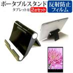 aiwa tab AS10-2 [10.1 дюймовый ] подставка складной настольный портативный compact угол настройка . отражающий предотвращение жидкокристаллический защитная плёнка комплект сменный товар 