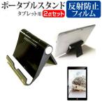 Lenovo Tab M8 (4th Gen) 2024 год версия [8 дюймовый ] подставка складной настольный портативный compact угол настройка . отражающий предотвращение жидкокристаллический защитная плёнка комплект сменный товар 
