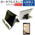 FFF SMART LIFE CONNECTED IRIE FFF-TAB10B3 [10.1 дюймовый ] подставка складной настольный портативный compact угол настройка отражающий предотвращение жидкокристаллический защитная плёнка комплект сменный товар 
