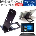 Acer Switch One SW1-011-F12N  10.1インチ  折り畳み式 タブレットスタンド 黒 と 指