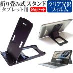 Lenovo IdeaPad Duet 370 Chromebook 2022 год версия (10.95 дюймовый ) складной настольный портативный подставка чёрный . отпечаток пальца предотвращение прозрачный глянец жидкокристаллический защитная плёнка комплект сменный товар 