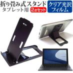 ASUS ExpertBook B3 Detachable B3000DQ1A (10.5 дюймовый ) складной портативный подставка 5 -ступенчатый угол настройка чёрный . прозрачный глянец жидкокристаллический защитная плёнка комплект сменный товар 