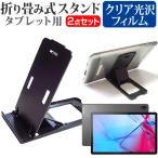 Lenovo Tab P11 2022 год версия (11 дюймовый ) подставка складной настольный портативный подставка 5 -ступенчатый угол настройка чёрный . отпечаток пальца предотвращение прозрачный глянец жидкокристаллический защитная плёнка комплект сменный товар 