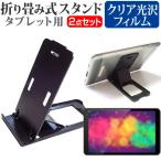 FFF SMART LIFE CONNECTED IRIE FFF-TAB10B1 (10.1 дюймовый ) складной настольный портативный подставка 5 -ступенчатый угол настройка чёрный . прозрачный глянец защитная плёнка комплект сменный товар 