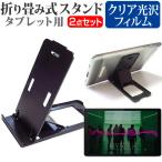 Lenovo Tab B10 HD (2nd Gen) 2023 год версия (10.1 дюймовый ) складной настольный портативный подставка 5 -ступенчатый угол настройка чёрный . прозрачный глянец жидкокристаллический защитная плёнка комплект сменный товар 
