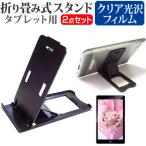  Iris o-yamaLUCA TE10 серии (10.1 дюймовый ) портативный подставка 5 -ступенчатый угол настройка чёрный . отпечаток пальца предотвращение прозрачный глянец жидкокристаллический защитная плёнка комплект сменный товар 