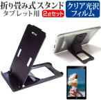 Lenovo Tab M10 (3rd Gen) 2023 год версия [10.1 дюймовый ] складной настольный портативный подставка чёрный . отпечаток пальца предотвращение прозрачный глянец жидкокристаллический защитная плёнка комплект сменный товар 