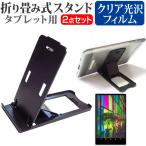 Lenovo 10w Gen 1 2023 год версия [10.1 дюймовый ] подставка складной настольный портативный подставка 5 -ступенчатый угол настройка чёрный . отпечаток пальца предотвращение прозрачный глянец защитная плёнка комплект сменный товар 