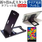 aiwa tab AB10L-2 [10.1 дюймовый ] подставка складной настольный портативный подставка 5 -ступенчатый угол настройка чёрный . отпечаток пальца предотвращение прозрачный глянец жидкокристаллический защитная плёнка комплект сменный товар 