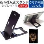 AIWA aiwa tab WB10 [10.5 дюймовый ] подставка складной настольный портативный подставка 5 -ступенчатый угол настройка чёрный . отпечаток пальца предотвращение прозрачный глянец жидкокристаллический защитная плёнка комплект сменный товар 