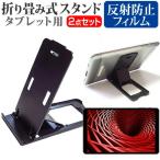 FFF SMART LIFE CONNECTED IRIE FFF-TAB10A4 (10.1 дюймовый ) подставка складной портативный подставка 5 -ступенчатый угол настройка чёрный . отражающий предотвращение защитная плёнка комплект сменный товар 