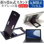 ASUS ExpertBook B3 Detachable B3000DQ1A (10.5 дюймовый ) складной настольный портативный подставка 5 -ступенчатый угол настройка чёрный . отражающий предотвращение жидкокристаллический защитная плёнка комплект сменный товар 