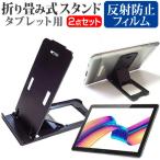 TCL TABMAX 10.4 (10.36 дюймовый ) подставка складной настольный портативный подставка 5 -ступенчатый угол настройка чёрный . отражающий предотвращение жидкокристаллический защитная плёнка комплект сменный товар 