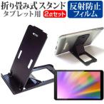 FFF SMART LIFE CONNECTED IRIE FFF-TAB10B0 (10.1 дюймовый ) складной настольный портативный подставка 5 -ступенчатый угол настройка чёрный . отражающий предотвращение жидкокристаллический защитная плёнка комплект сменный товар 