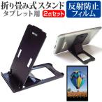 NEC LAVIE Tab T9 T0975/GAS (9 дюймовый ) подставка складной настольный портативный подставка 5 -ступенчатый угол настройка чёрный . отражающий предотвращение жидкокристаллический защитная плёнка комплект сменный товар 