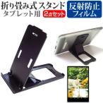 Lenovo Tab M9 2023 год версия (9 дюймовый ) подставка складной настольный портативный подставка 5 -ступенчатый угол настройка чёрный . отражающий предотвращение жидкокристаллический защитная плёнка комплект сменный товар 