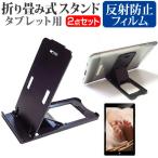 Acer ENDURO T1 ET108-11A-A14P (8 дюймовый ) подставка складной настольный портативный подставка 5 -ступенчатый угол настройка чёрный . отражающий предотвращение жидкокристаллический защитная плёнка комплект сменный товар 