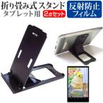  Kyocera KC-T304C [10.1 дюймовый ] подставка складной настольный портативный подставка 5 -ступенчатый угол настройка чёрный . отражающий предотвращение жидкокристаллический защитная плёнка комплект сменный товар 