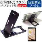 VANTOP VANKYO Matrixpad P31 [10.1 дюймовый ] подставка складной настольный портативный подставка 5 -ступенчатый угол настройка чёрный . отражающий предотвращение жидкокристаллический защитная плёнка комплект сменный товар 