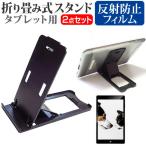Lenovo Tab M10a 5G 2024 год версия [10.6 дюймовый ] подставка складной настольный портативный подставка 5 -ступенчатый угол настройка чёрный . отражающий предотвращение жидкокристаллический защитная плёнка комплект сменный товар 