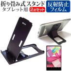 aiwa tab AS10-2 [10.1 дюймовый ] подставка складной настольный портативный подставка 5 -ступенчатый угол настройка чёрный . отражающий предотвращение жидкокристаллический защитная плёнка комплект сменный товар 