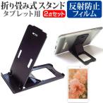 aiwa tab AB10L-2 [10.1 дюймовый ] подставка складной настольный портативный подставка 5 -ступенчатый угол настройка чёрный . отражающий предотвращение жидкокристаллический защитная плёнка комплект сменный товар 