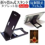 aiwa tab AG10 [10.3 дюймовый ] подставка складной настольный портативный подставка 5 -ступенчатый угол настройка чёрный . отражающий предотвращение жидкокристаллический защитная плёнка комплект сменный товар 