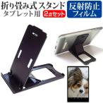 dynabook K70/HX 2024 год версия [10.1 дюймовый ] подставка складной настольный портативный подставка 5 -ступенчатый угол настройка чёрный . отражающий предотвращение жидкокристаллический защитная плёнка комплект сменный товар 