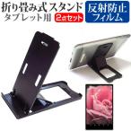 Lenovo Tab M8 (4th Gen) 2024 год версия [8 дюймовый ] подставка складной настольный портативный подставка 5 -ступенчатый угол настройка чёрный . отражающий предотвращение жидкокристаллический защитная плёнка комплект сменный товар 
