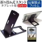  Kyocera KC-T305C [10.1 дюймовый ] подставка складной настольный портативный подставка 5 -ступенчатый угол настройка чёрный . отражающий предотвращение жидкокристаллический защитная плёнка комплект сменный товар 