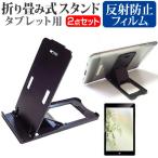 AIWA aiwa tab AE10 [10.1 дюймовый ] подставка складной настольный портативный подставка 5 -ступенчатый угол настройка чёрный . отражающий предотвращение жидкокристаллический защитная плёнка комплект сменный товар 