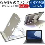 ASUS ExpertBook B3 Detachable B3000DQ1A (10.5 дюймовый ) складной портативный подставка 5 -ступенчатый угол настройка белый . прозрачный глянец жидкокристаллический защитная плёнка комплект сменный товар 