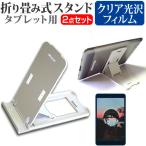 ASUS Chromebook CM30 Detachable(CM3001) [10.5 дюймовый ] складной настольный портативный подставка белый . отпечаток пальца предотвращение прозрачный глянец жидкокристаллический защитная плёнка комплект сменный товар 
