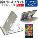 dynabook K50/FW [10.1 дюймовый ] подставка складной настольный портативный подставка 5 -ступенчатый угол настройка белый . отпечаток пальца предотвращение прозрачный глянец жидкокристаллический защитная плёнка комплект сменный товар 
