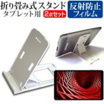 FFF SMART LIFE CONNECTED IRIE FFF-TAB10A4 (10.1 дюймовый ) подставка складной портативный подставка 5 -ступенчатый угол настройка белый . отражающий предотвращение защитная плёнка комплект сменный товар 