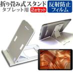 FFF SMART LIFE CONNECTED IRIE FFF-TAB10A1 (10.1 дюймовый ) подставка складной портативный подставка 5 -ступенчатый угол настройка белый . отражающий предотвращение защитная плёнка комплект сменный товар 