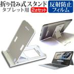 Lenovo IdeaPad Duet 370 Chromebook 2022 год версия (10.95 дюймовый ) подставка складной настольный портативный подставка белый . отражающий предотвращение жидкокристаллический защитная плёнка комплект сменный товар 