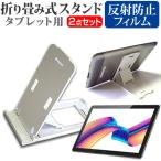  sharp dtab d-51C docomo (10.1 дюймовый ) подставка складной настольный портативный подставка 5 -ступенчатый угол настройка белый . отражающий предотвращение жидкокристаллический защитная плёнка комплект сменный товар 