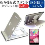 NEC LAVIE Tab T9 T0975/GAS (9 дюймовый ) подставка складной настольный портативный подставка 5 -ступенчатый угол настройка белый . отражающий предотвращение жидкокристаллический защитная плёнка комплект сменный товар 