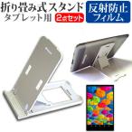 NEC LAVIE Tab T9 T0995/HAS [8.8 дюймовый ] подставка складной настольный портативный подставка 5 -ступенчатый угол настройка белый . отражающий предотвращение жидкокристаллический защитная плёнка комплект сменный товар 