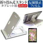 ASUS Chromebook Detachable CM3 2024 год версия [10.5 дюймовый ] складной настольный портативный подставка 5 -ступенчатый угол настройка белый . отражающий предотвращение жидкокристаллический защитная плёнка комплект сменный товар 