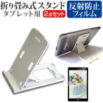 AIWA aiwa tab AE10 [10.1 дюймовый ] подставка складной настольный портативный подставка 5 -ступенчатый угол настройка белый . отражающий предотвращение жидкокристаллический защитная плёнка комплект сменный товар 