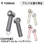 Torras - COOLIFY Iva Go 2026年モデル ハンディファン 扇風機    携帯扇風機 冷却グッズ 夏アイテム