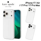 ショッピングケイトスペード ケイトスペード ニューヨーク iPhone Air iPhone17 17Pro 17ProMax スマホリング おしゃれ ブランド レディース 女性 大人 透明 クリア