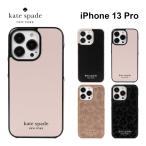 ショッピングiphone13 pro ケース ケイトスペード iPhone13 Pro スマホケース ブランド カバー スリム かわいい おしゃれ レディース 女性 薄型 ギフト プレゼント